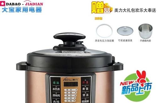壓力鍋哪個(gè)牌子好 美的微電腦電壓力鍋使用測評(píng)