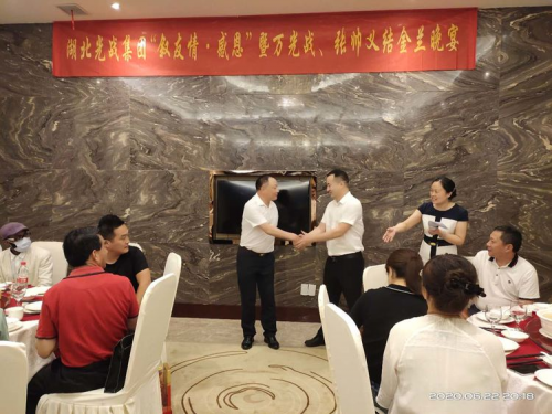 湖北光戰(zhàn)集團(tuán)：上半年工作總結(jié)暨下半年工作宣誓大會