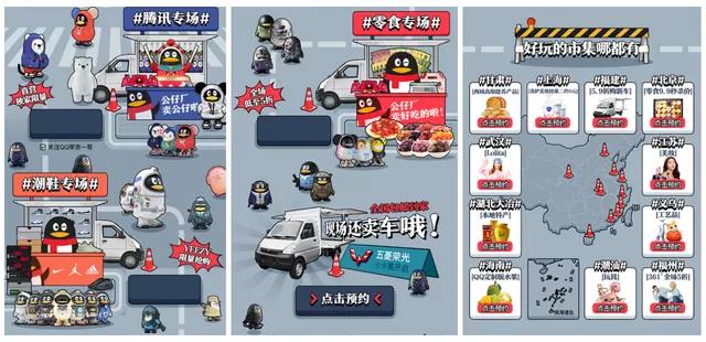 QQ上線“購(gòu)物直播”，居然還有衛(wèi)星？ 