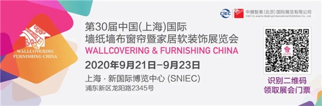 上海墻紙墻布窗簾家居軟裝展，9月盛裝開幕 