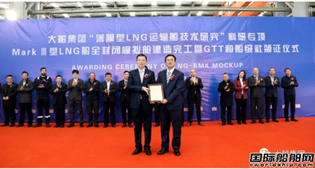 全球首例！大船集團(tuán)Mark Ⅲ型LNG船模擬艙建造完工