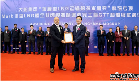 全球首例！大船集團(tuán)Mark Ⅲ型LNG船模擬艙建造完工