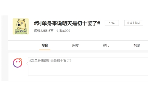 拒絕情人節(jié)暴擊，語玩App和你一起擁抱情人節(jié)