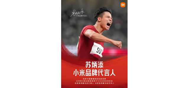 小米品牌代言人蘇炳添工牌曝光！簡直太帥了