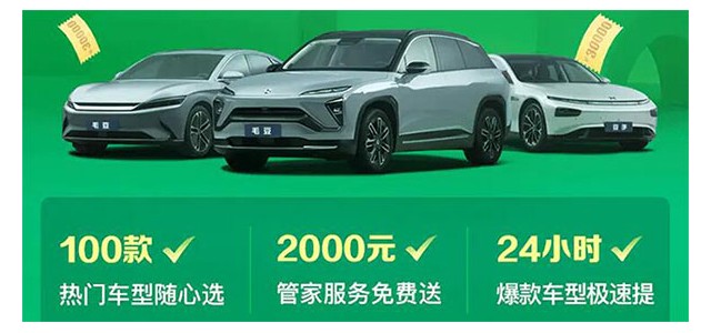 毛豆新車聯(lián)合理想、蔚來(lái)等品牌，推出“新能源品牌超級(jí)購(gòu)”活動(dòng)