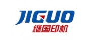 繼國印機(jī)JIGUO
