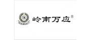 嶺南萬(wàn)應(yīng)