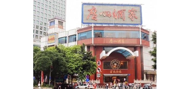 廣東餐飲消費(fèi)市場(chǎng)回暖，上半年餐飲收入同比增長(zhǎng)47.5%