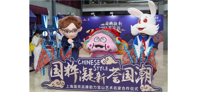 當(dāng)國(guó)貨遇上國(guó)粹，大白兔奶糖好像更甜了！