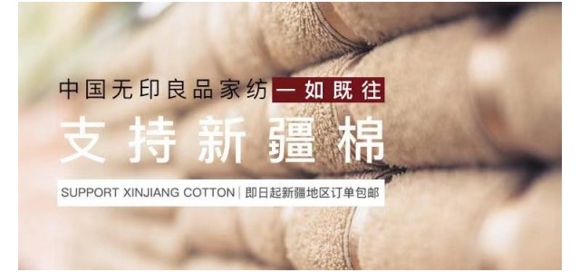 中國的無印良品，能否成為未來十年的“國貨之光”