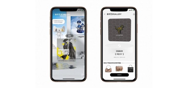 全球六大奢侈品品牌齊聚，天貓雙11奢侈品行業(yè)國內(nèi)首次集體發(fā)布數(shù)字藏品