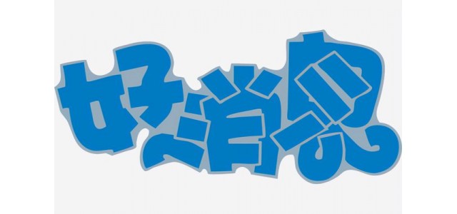 天貓雙11首小時(shí)超2600個(gè)品牌成交額超去年全天，國(guó)貨品牌搶眼