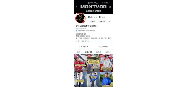 10月自播GMV超1000萬，一家淘系男裝品牌想借直播做品牌升級