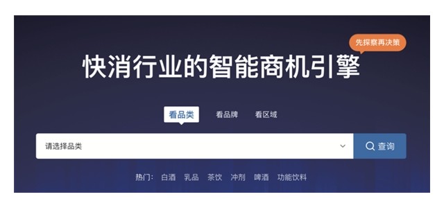 舟譜數(shù)據(jù)助快消品牌商精準(zhǔn)洞察行業(yè)趨勢(shì)，洞見(jiàn)品牌發(fā)展機(jī)會(huì)