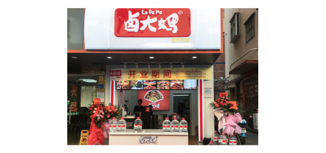 《深圳手信榮譽(yù)品牌》中選“鹵姨”解碼“鹵姨”新品牌模式。