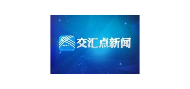 訪談|擦亮老品牌，培育新品牌！今年農(nóng)產(chǎn)品區(qū)域公用品牌大賽有什么特點？