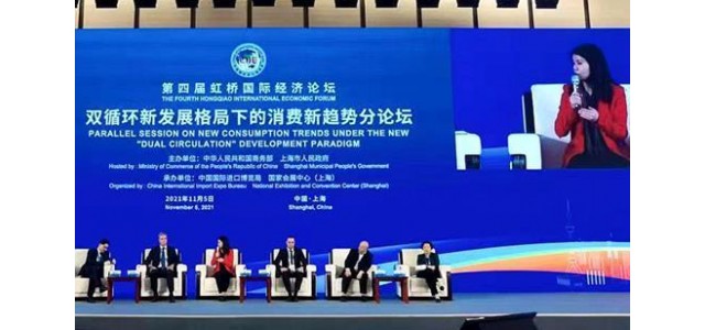 中國國際進口博覽會(CIIE)虹橋論壇探討消費新趨勢，小紅書推動新品牌成長。