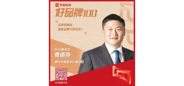 2021【好品牌100】最終陣容揭曉！營(yíng)銷多頭聚集在這個(gè)行業(yè)
