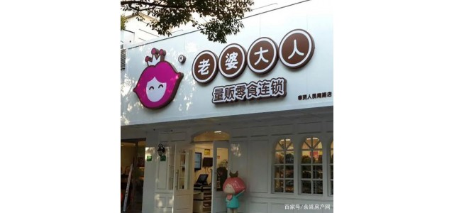 寧波知名品牌小吃店被網友舉報，購物體驗慘不忍睹