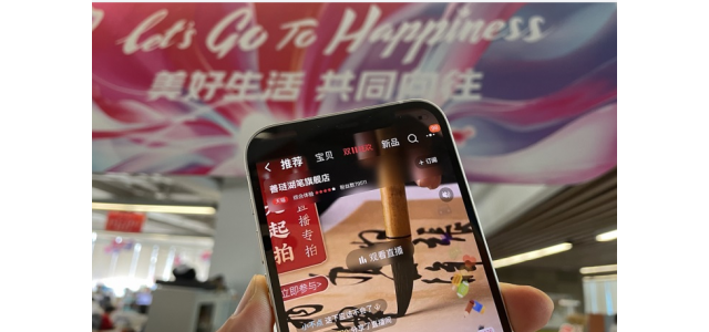 聚焦雙11|轉(zhuǎn)型為“新品牌”220個老品牌天貓雙11翻倍。