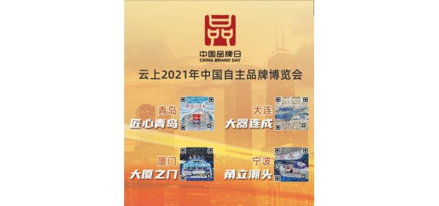 計(jì)劃單列的城市展現(xiàn)品牌魅力，講述品牌故事。