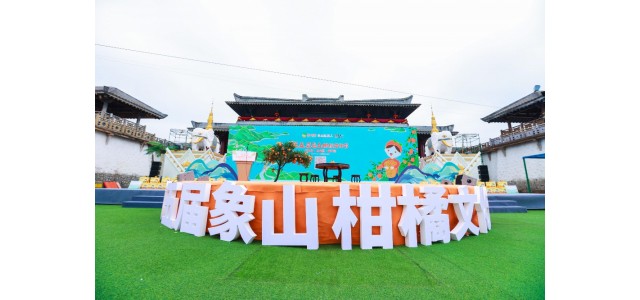 慶祝收獲，感受黨的感恩，共同富裕。今天的收獲！象山紅梅人品牌升級創(chuàng)造共同財富