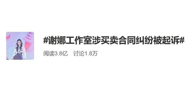 娜娜有麻煩了！代言引發(fā)訴訟！為什么明星總是翻車？律師聲明