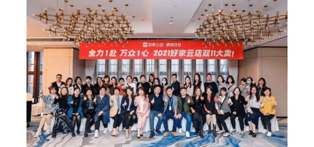 捕鯨集團郝家云店雙十一戰(zhàn)報：傭金發(fā)放到3.2億元，幫助品牌再次成長