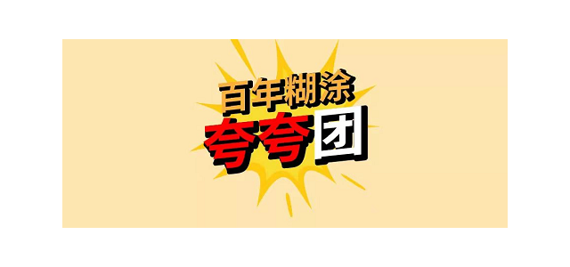 抓住互聯(lián)網(wǎng)營銷出路，百年迷茫，跟隨潮流完成品牌創(chuàng)新