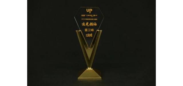 榮耀加冕！洛登榮登2021中國(guó)家居品牌力量榜
