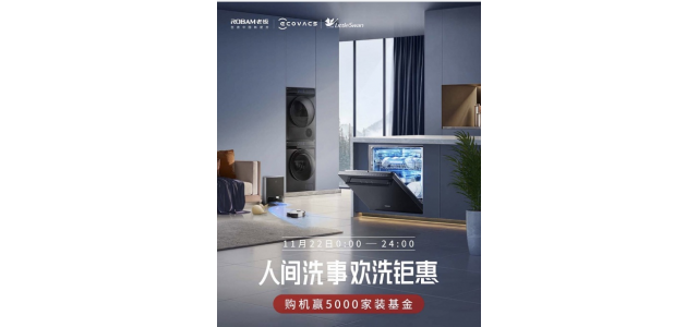 品牌年輕化和新理念？老板，JD.COM超級(jí)品類日有點(diǎn)意思。