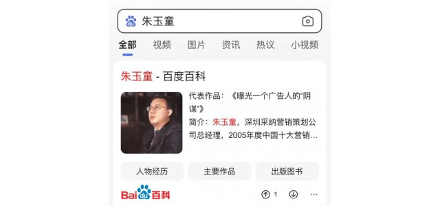 創(chuàng)始人朱雨桐先生被任命為深圳市營(yíng)銷(xiāo)協(xié)會(huì)品牌營(yíng)銷(xiāo)研究院院長(zhǎng)。
