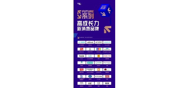 互動(dòng)科技賦能全民健身發(fā)展，F(xiàn)ITURE入選36Kr高增長新消費(fèi)品牌榜單。
