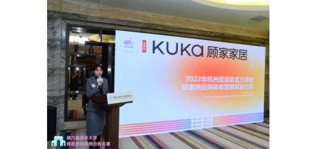 古佳佳攜手清華深化體育營銷，搶占品牌年輕化C位