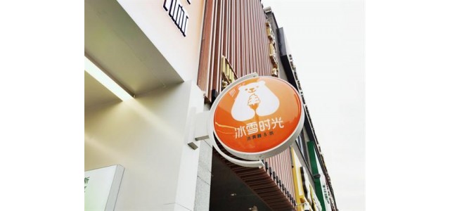能加盟店，冰雪時(shí)光不斷探索品牌推廣新方式。