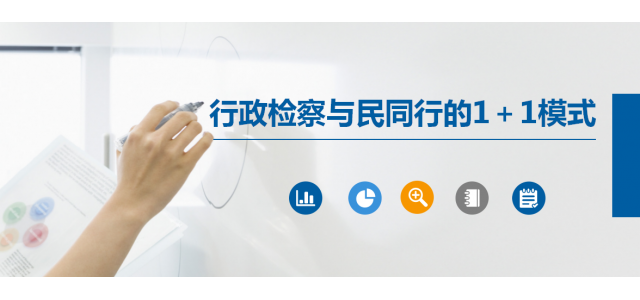 品牌之旅，1 1行政起訴模式與人同行