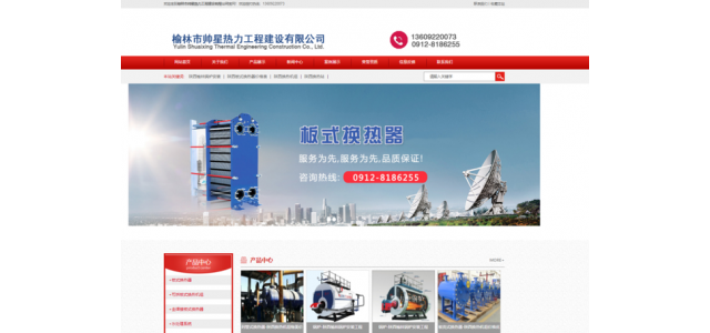 榆林邢帥熱力工程建設(shè)有限公司成功注冊“邢帥。商標(biāo)”助力產(chǎn)業(yè)品牌健康發(fā)展！