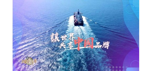 行云集團(tuán)，讓世界共享中國品牌