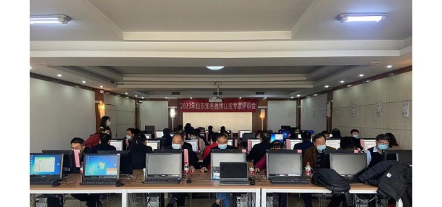 2021年，山東名牌認(rèn)定工作圓滿結(jié)束