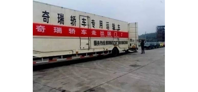 出海二十年，為中國(guó)汽車品牌全球化提供“奇瑞方案”