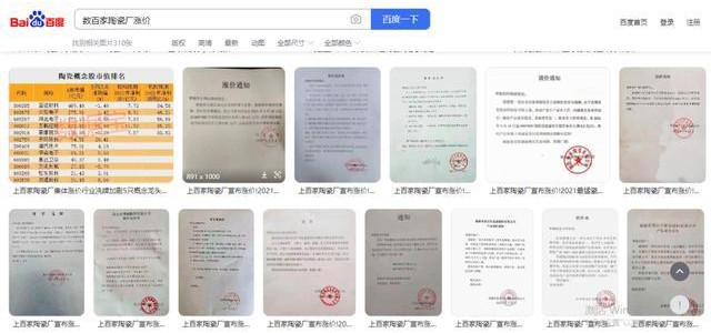 一些陶瓷品牌已經(jīng)開始降價，幅度不?。”粡S商游戲逼的經(jīng)銷商贏了？