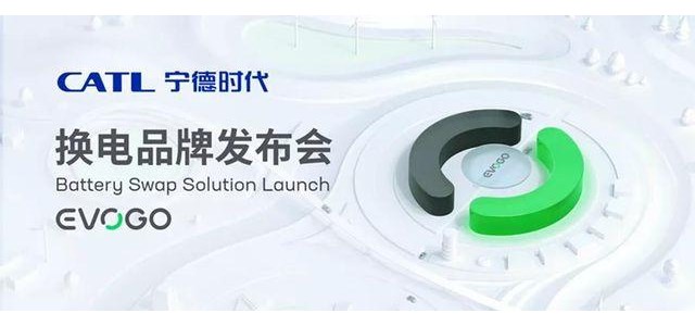 當(dāng)代安普瑞斯科技有限公司發(fā)布換電品牌！可在1分鐘內(nèi)實(shí)現(xiàn)全自動(dòng)換電