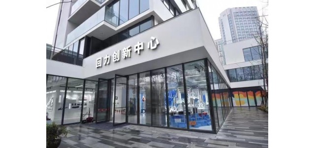 老品牌創(chuàng)新蝶變，匯力成立創(chuàng)新中心