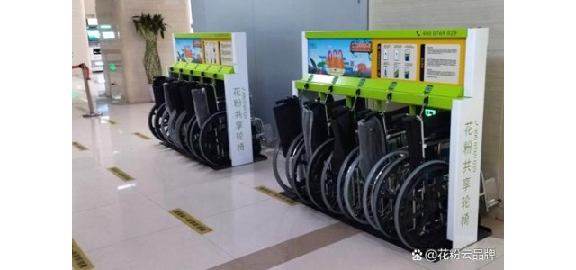 “共享輪椅”打造智能護航標桿品牌！