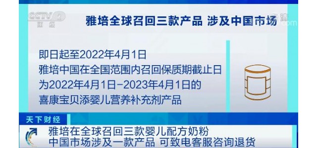 知名品牌全球緊急召回，下架！中國的回歸通道已經(jīng)打開
