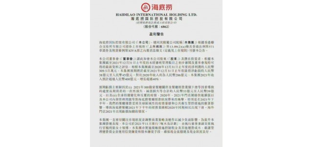最新！知名品牌300多家門店關(guān)停！最高預(yù)虧45億