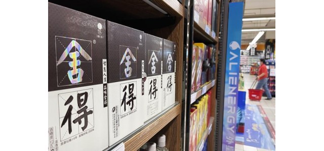 酒業(yè)老酒戰(zhàn)略，努力實(shí)現(xiàn)年凈利潤(rùn)翻番。兩個(gè)品牌價(jià)值超過(guò)1141億，僅次于茅臺(tái)五糧液。