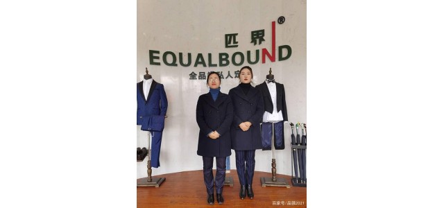 “皮杰”入選品牌力示范工程成員單位。
