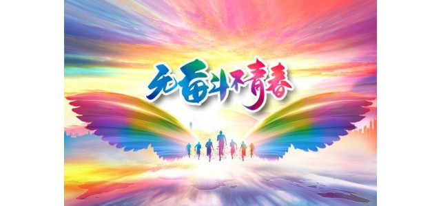 塑造品牌形象，點(diǎn)亮文明底色