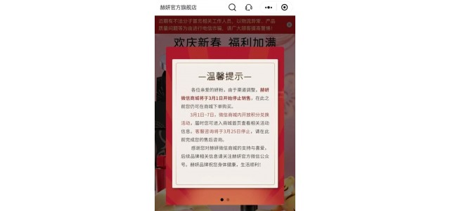 太突然了！名牌閉店